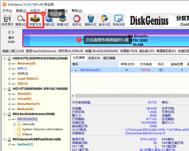 U盘坏了怎么把数据弄出来_U盘坏了_03