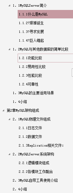 阿里P8架構師對效能調優的神級操作，讓MySQL效能提升了數百倍