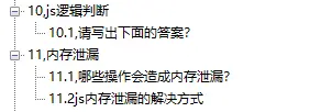 js逻辑判断.PNG