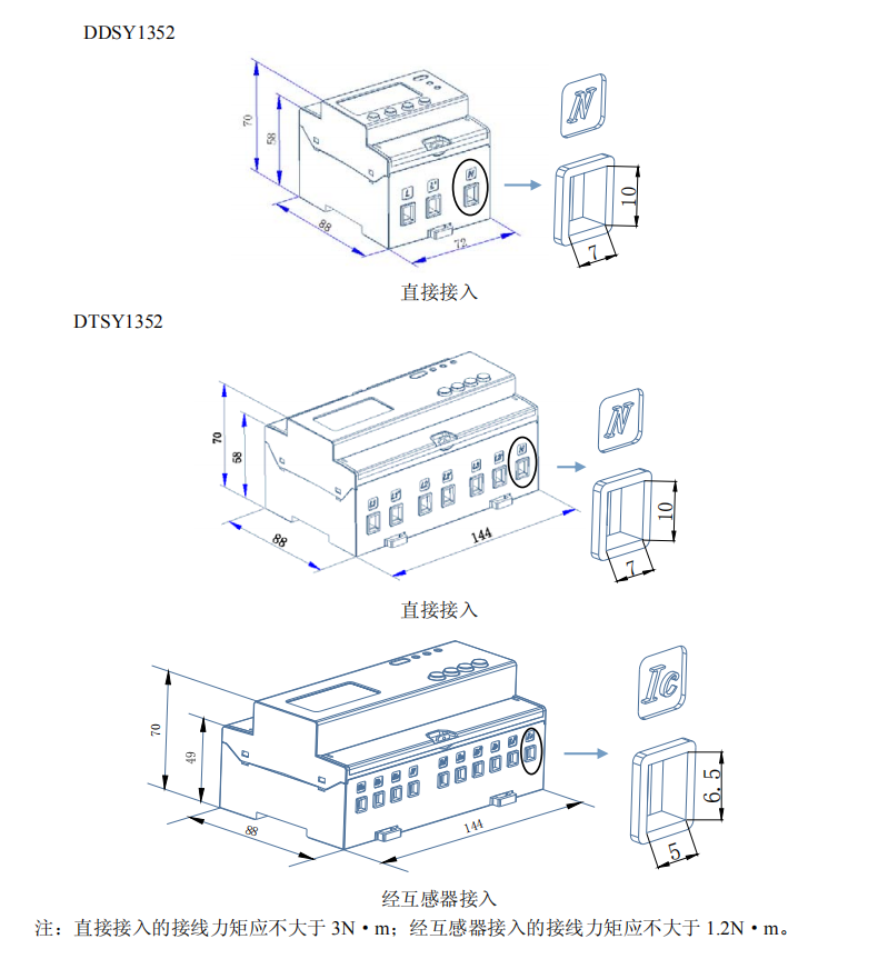 DDSY/DTSY系列预付费表