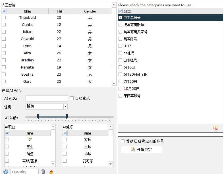 亚马逊养号的用途？有没有快速养号方法？