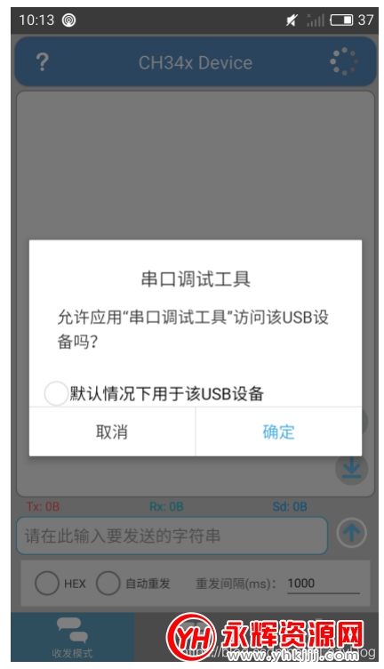 Android 串口工具下载 Serialtool串口调试工具 Serialtool Apkv1 2 Android最新版 永辉资源网 荒川与野的博客 程序员秘密 程序员秘密