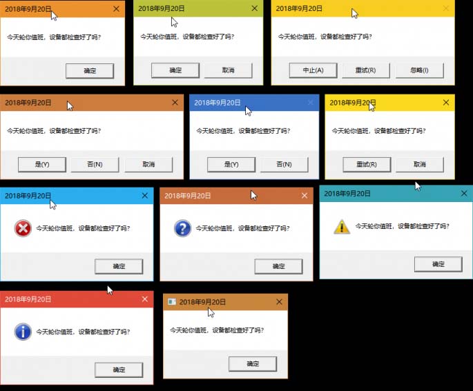 Windows电脑使用简单命令实现个性化弹窗的技巧windows弹窗指令 Csdn博客 