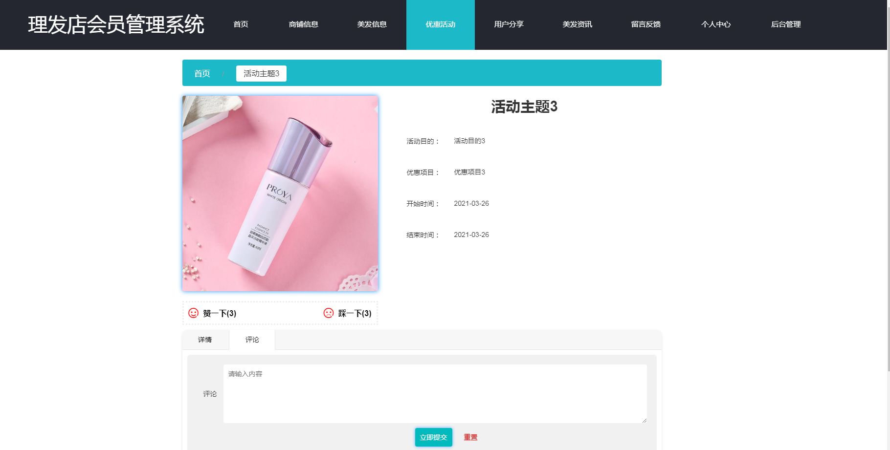 ssm089理发店会员管理系统的设计和实现+vue