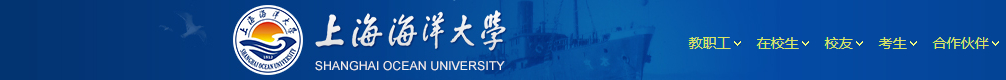 2023上海海洋大学计算机考研信息汇总