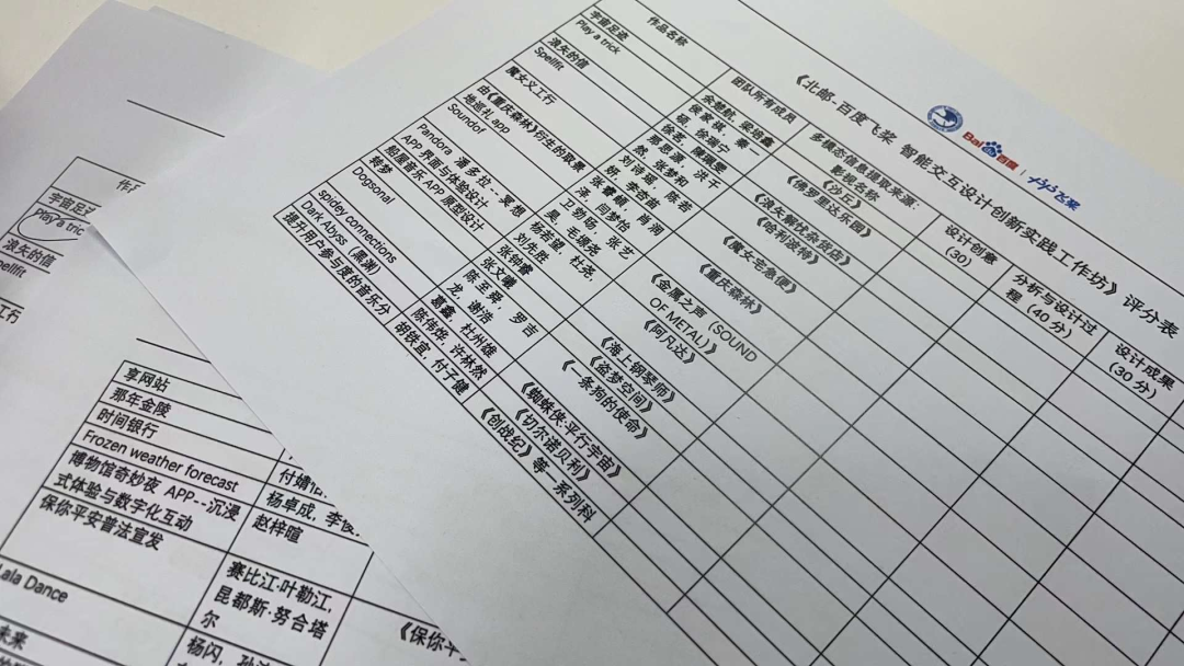 大模型加速学科升级，飞桨赋能北邮“X+大模型”特色小学期