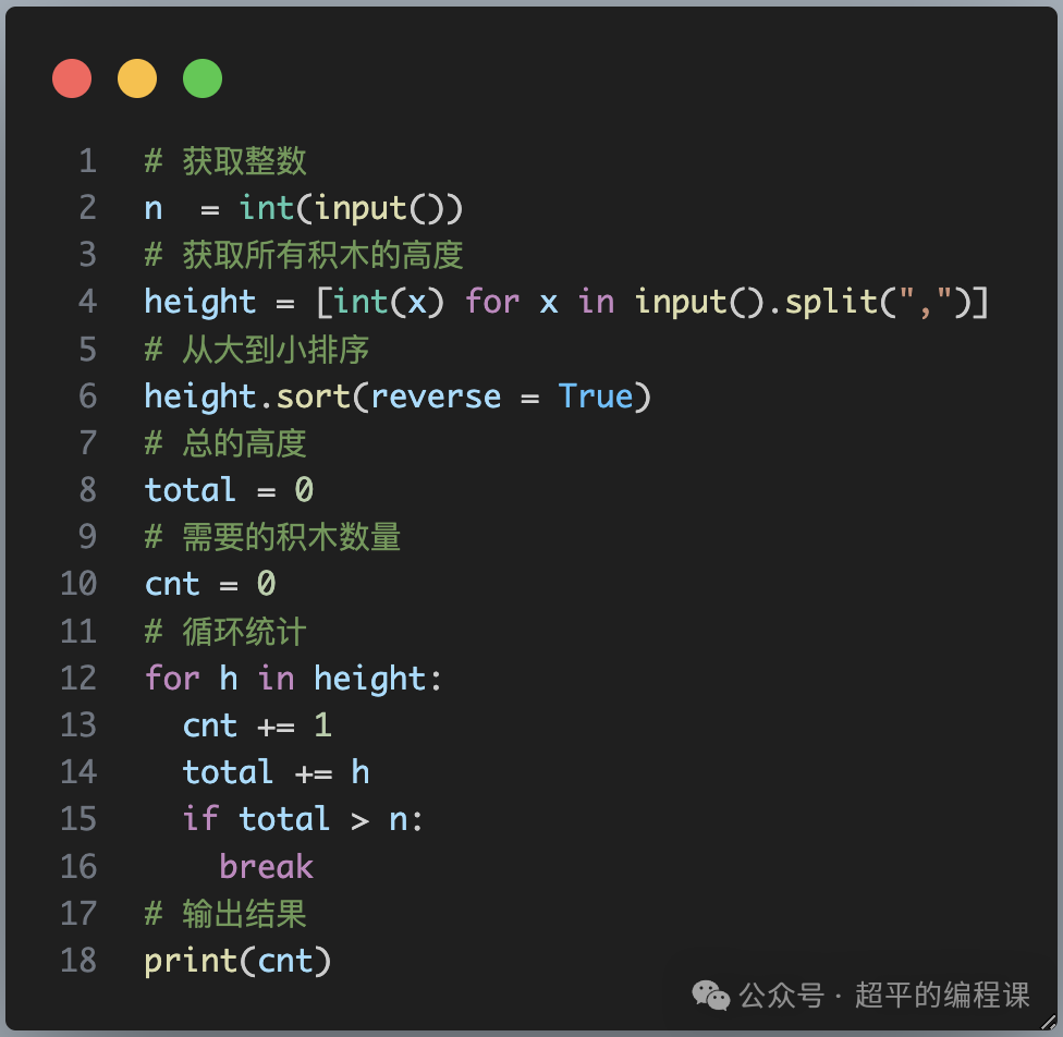 积木搭建游戏-第13届蓝桥杯省赛Python真题精选