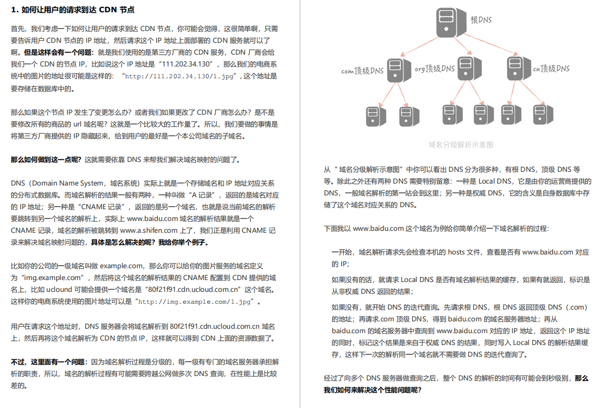 2021版阿里Java亿级并发设计手册：基础+数据库+缓存+消息队列+分布式+维护+实战