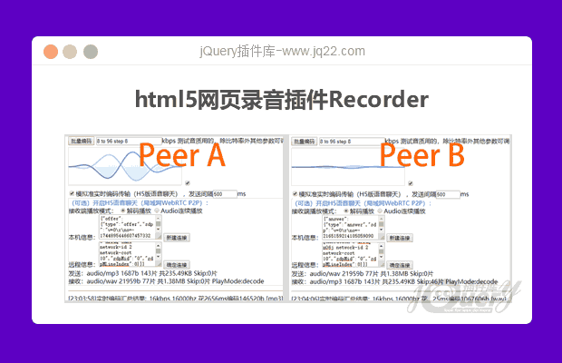  h5錄音功能，h5調用android錄音,html5網頁錄音插件Recorder