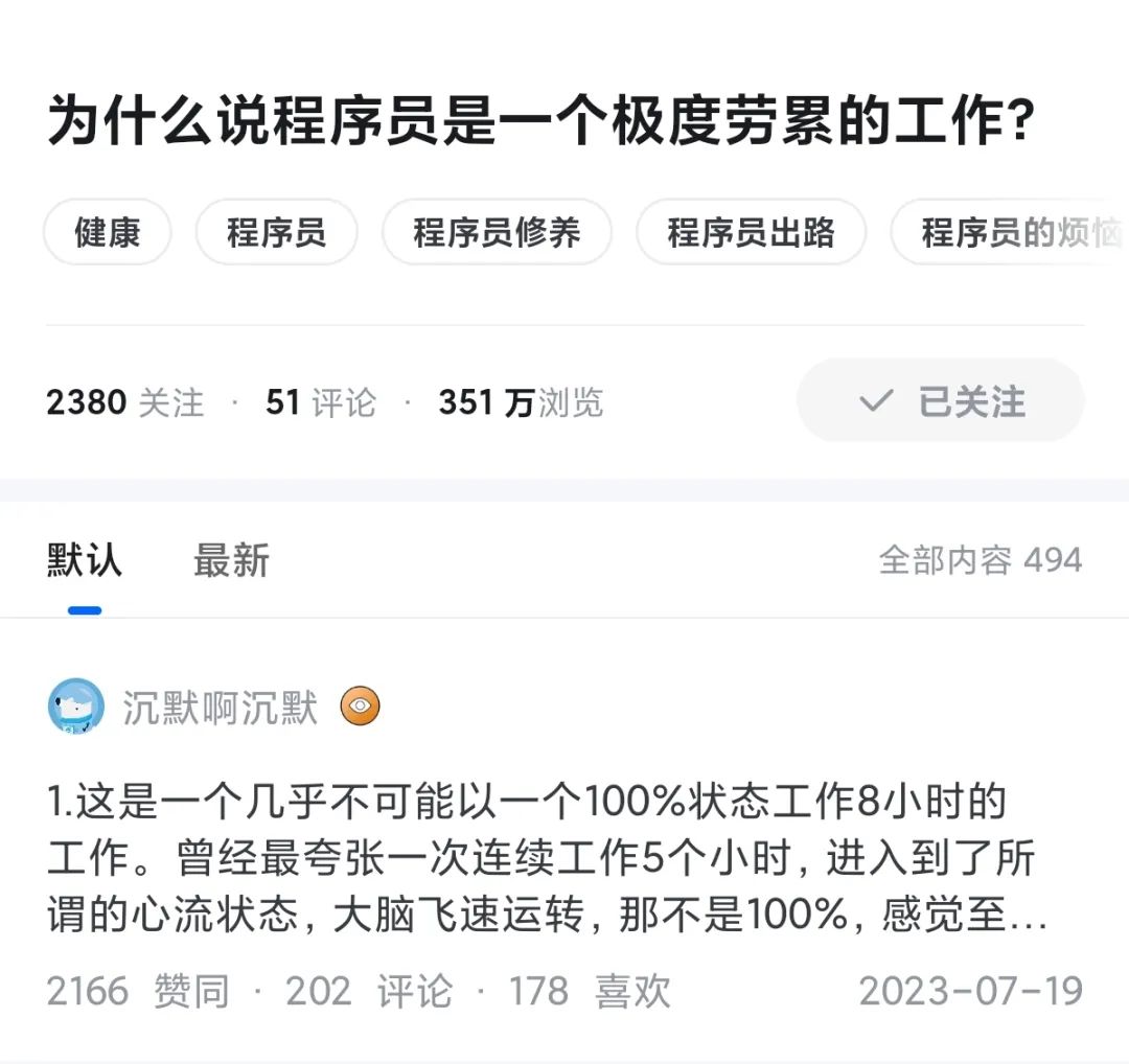 为什么说程序员是一个极度劳累的工作？真正的原因让你崩溃了_知乎