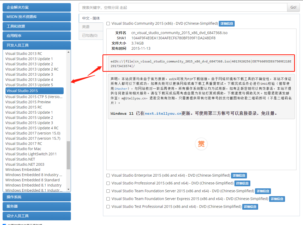 window10_vs2015安装教程[通俗易懂]