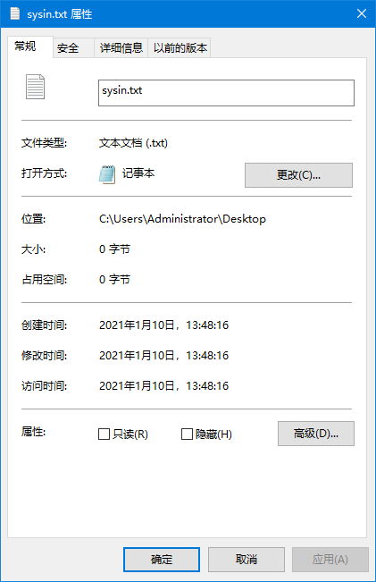 Windows 文件属性