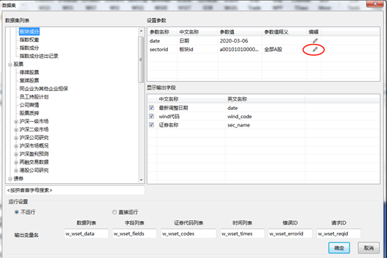 excel wind插件使用_Python和wind的交互—在债券中的应用