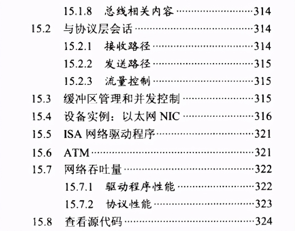 世界顶级Linux技术大师力作1000页Linux开发实战