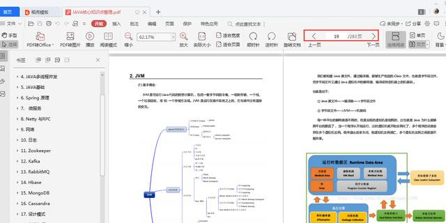 在家远程面试字节跳动，视频三面后以为凉凉，竟直接拿到了offer