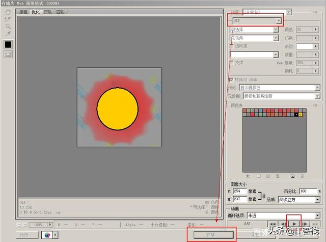 gif透明背景动画前端基础系列之bmpjpgpnggifsvg常用图片格式浅谈二