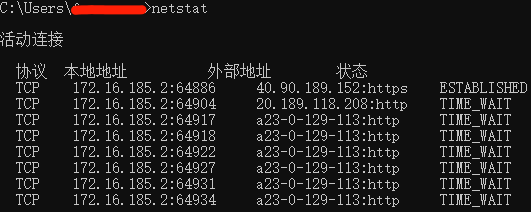 图3：在Windows中使用netstat命令