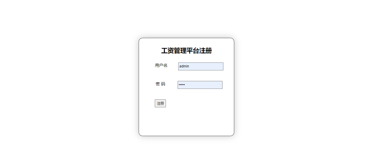 注册