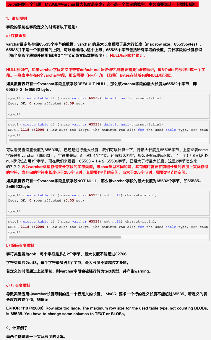 MySQL长文本字段的选取