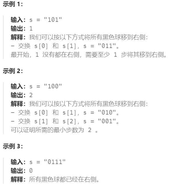 Day 14：2938. 区分黑球和白球