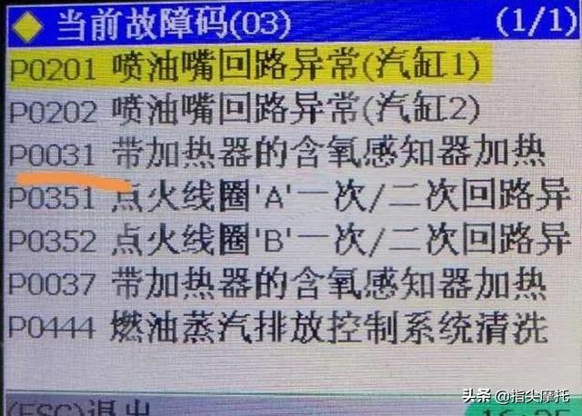 是什麼故障碼電噴檢測儀讀出一堆故障碼哪個才是摩托車真正故障原因