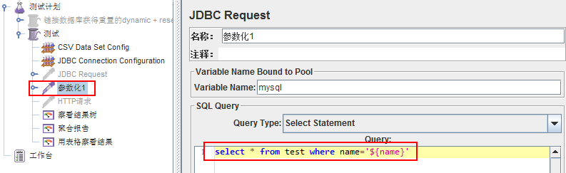 Jmeter性能测试之JDBC Request连接数据库 配图08