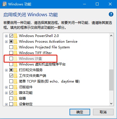 windows副本不是正版怎么解决_解决Windows沙盒怎么联网问题