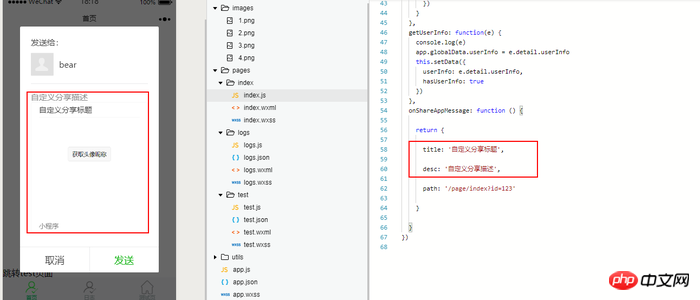 php7.0开发微信小程序,从零开发微信小程序（四）