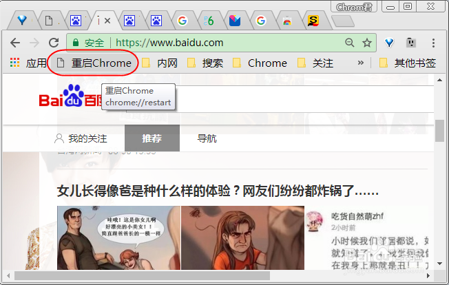 Chrome浏览器占用太多内存，内存不够用怎么办？