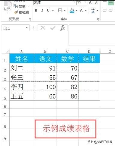 boundcolumn 根据值进行判断_Excel使用函数进行条件判断的方法步骤