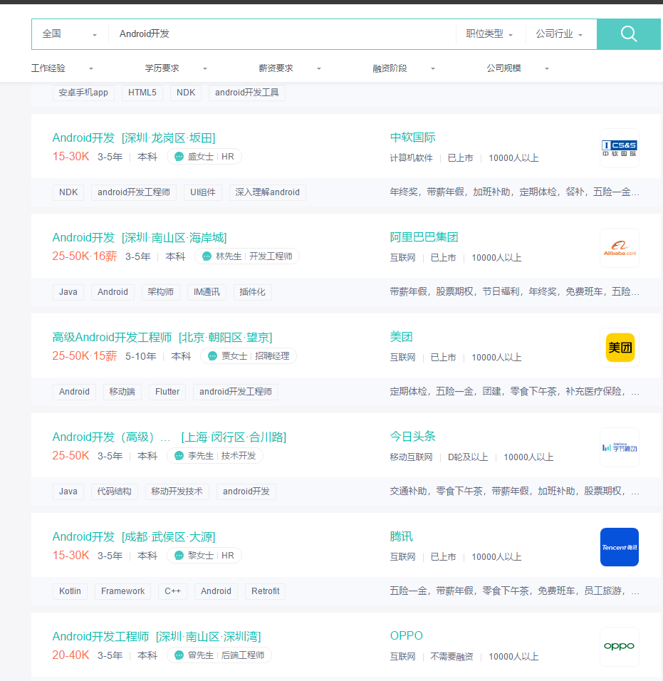 Android开发岗薪资