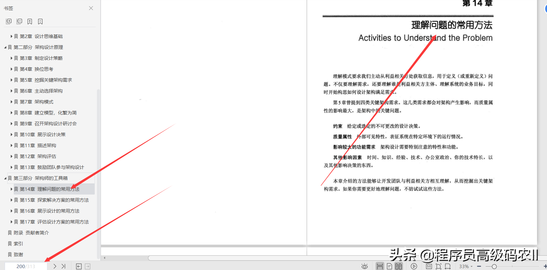 爆肝分享！什么样的架构师修炼之道文档，才能帮助大家修炼成为最最出色的架构师？不服就干！绝不怂！