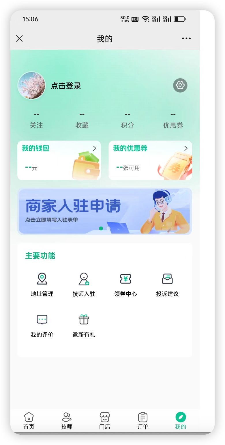 PHP上门按摩专业版防东郊到家系统源码小程序