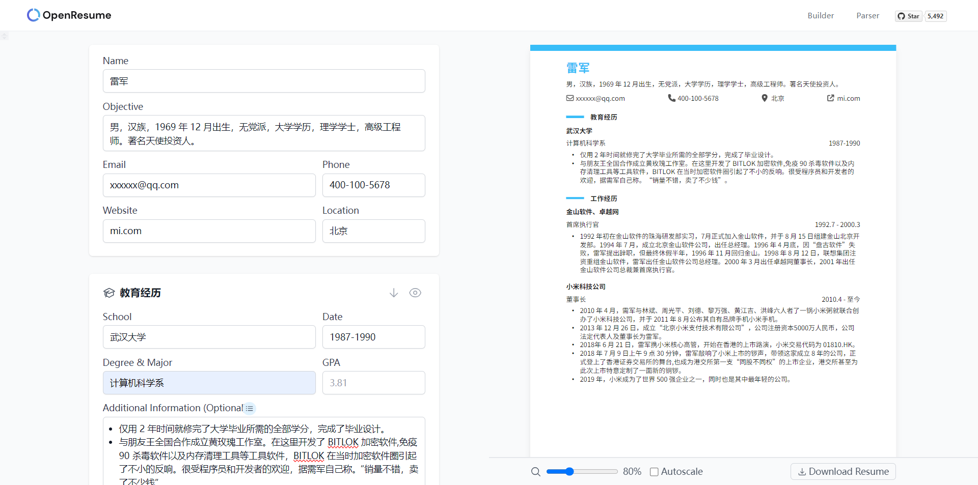 使用 Docker 部署 Open-Resume 在线简历平台