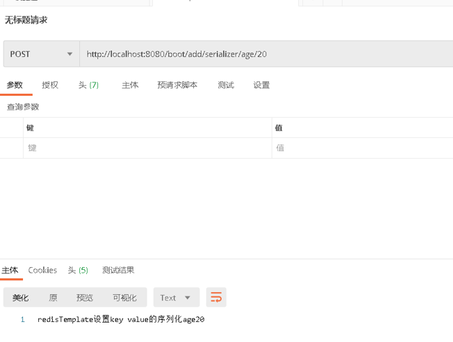 手牵手SpringBoot2集成Redis7