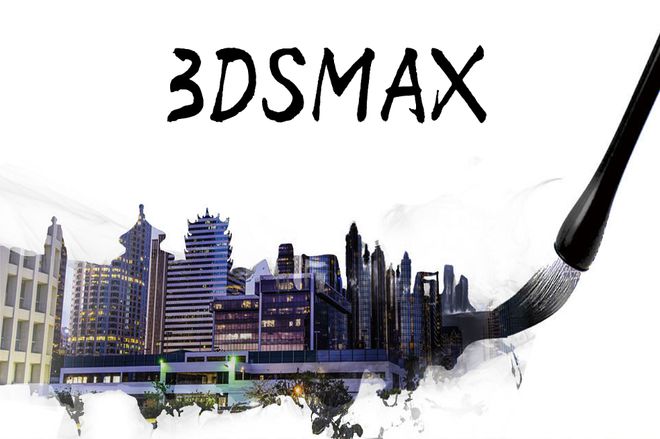 3ds MAX 2024版资源包下载分享 3ds Max三维建模软件资源包下载安装