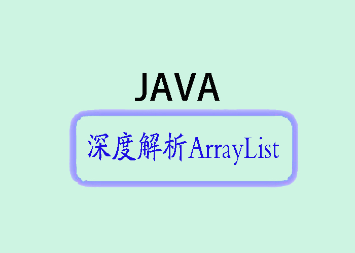 arrayList.jpg