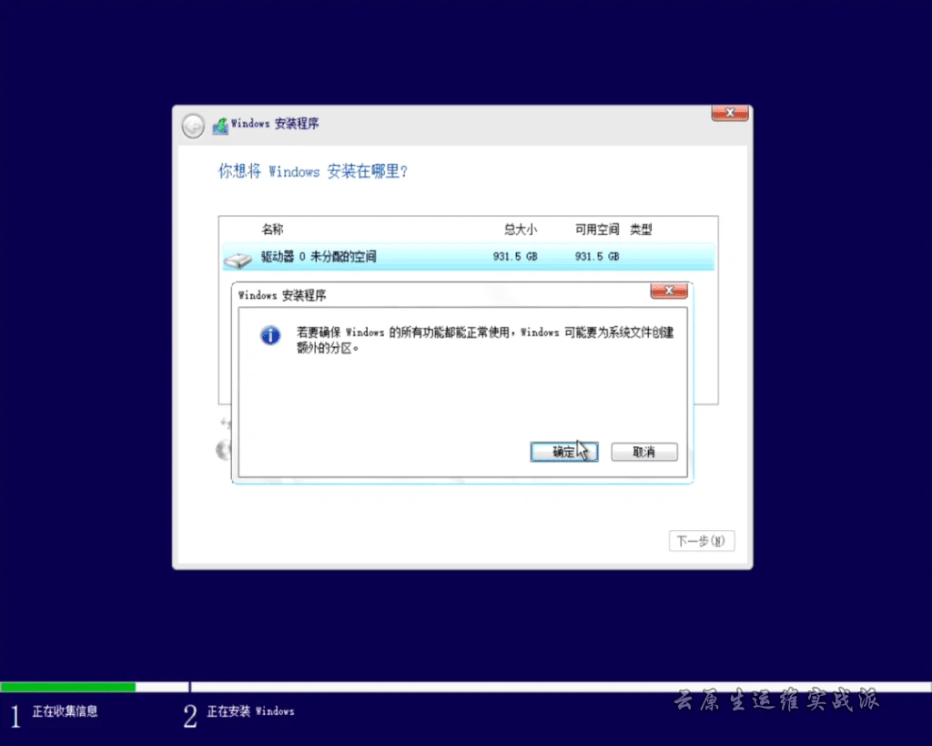 微软官方U盘制作工具重装windows教程