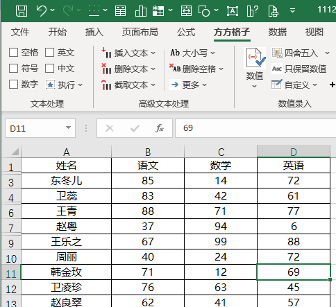 excel中如何批量隐藏批注_表格如何批量加批注 (https://mushiming.com/)  第8张