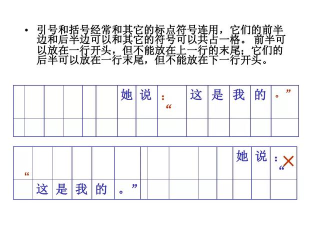 上顿号符号标点符号的正确书写格式图文展示假期延长让孩子先过这一关