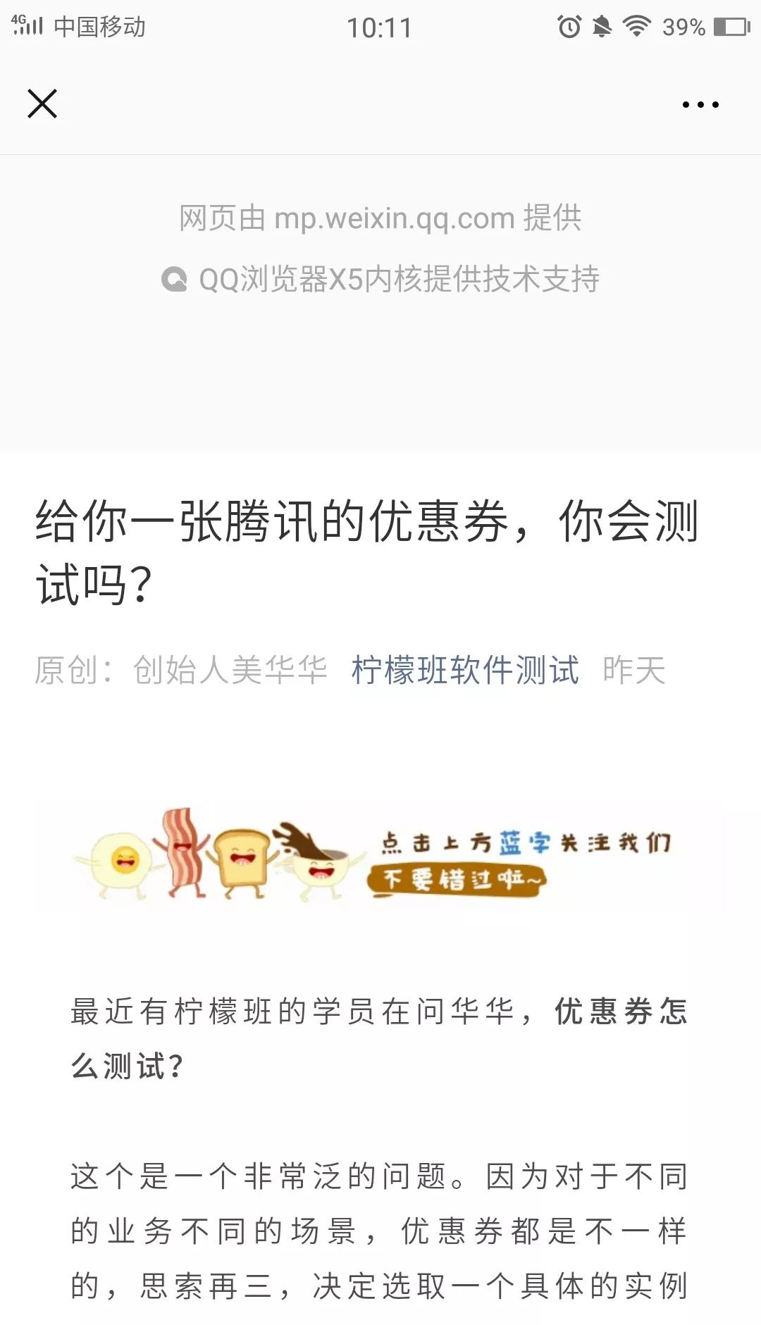 如何判断一个APP页面是H5页面