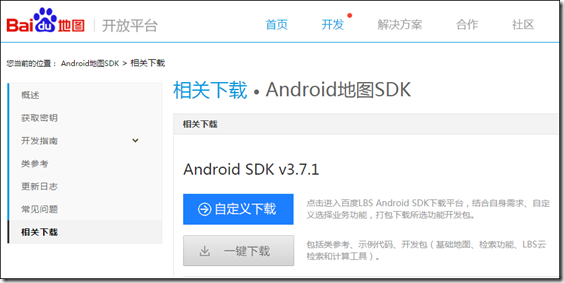 android百度地图导航功能开发,Android百度地图应用开发基础知识