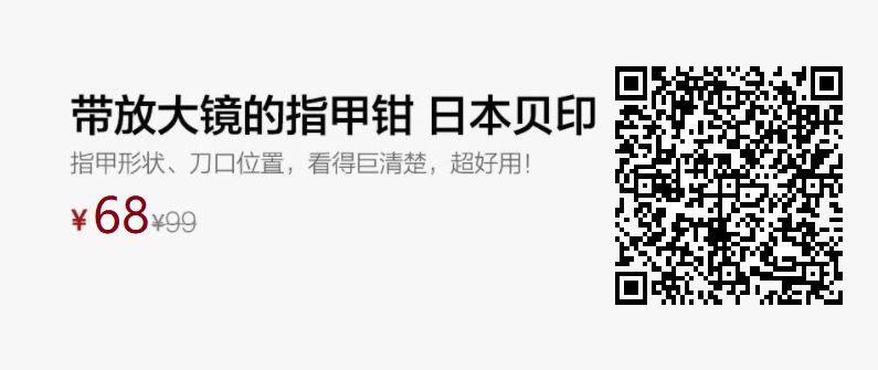 放大镜_指甲钳上有放大镜？再也不怕夹到肉了