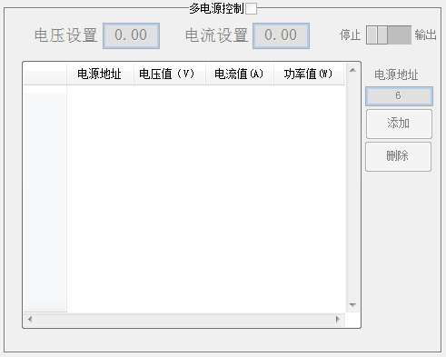 多电源控制界面.png