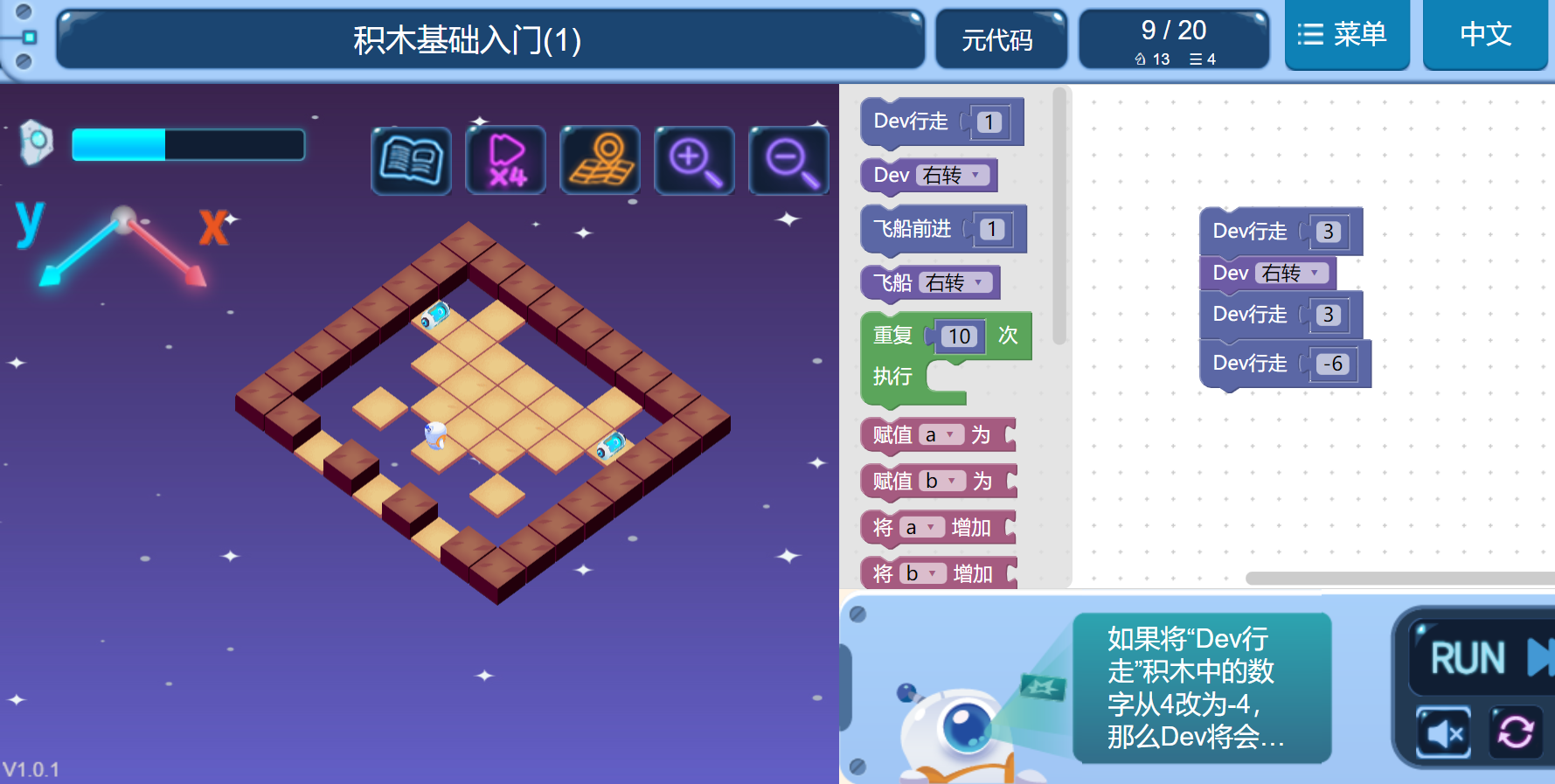 icode编程图形化|一级训练场|基础训练1_北国小六的博客-CSDN博客