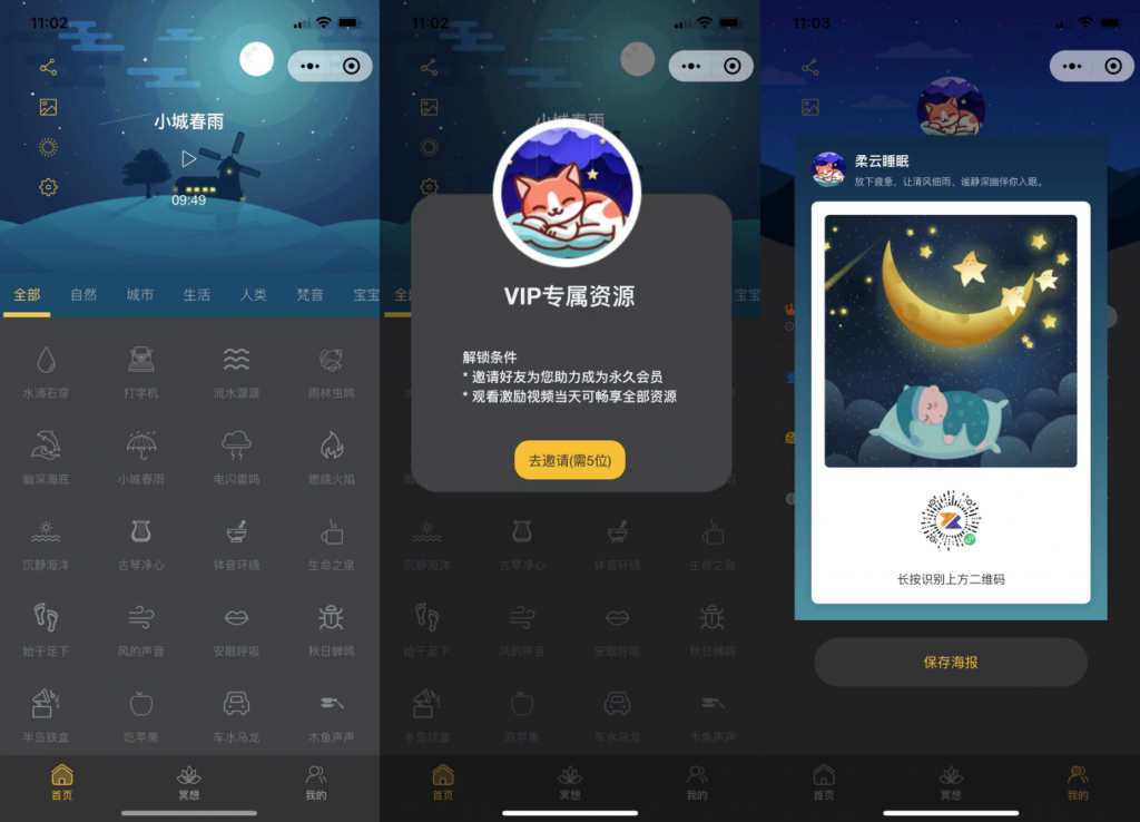 画像[2]-A1446 最新の睡眠補助剤 Nocturne WeChat アプレット システムのソース コードはチュートリアルでダーク モードをサポートします-Ou Chuang フォーラム