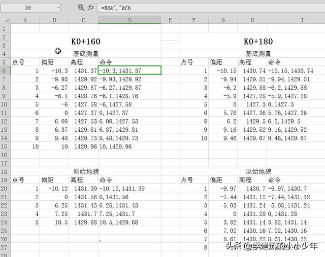 matlaba绘制gps星空图_教大家用EXCEL配合CAD绘制道路标准断面图