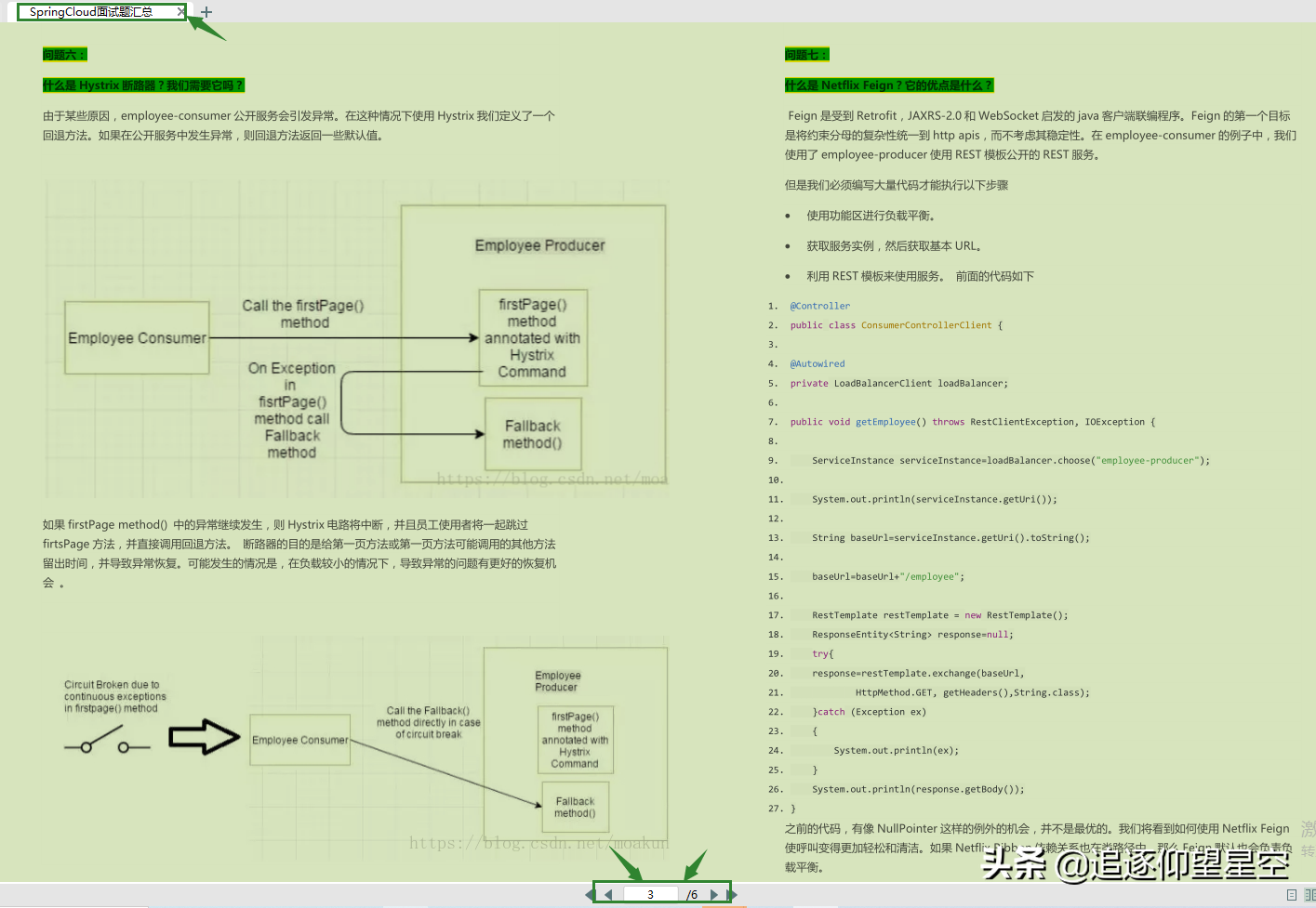 闭关28天，奉上[Java一线大厂高岗面试题解析合集]，备战金九银十