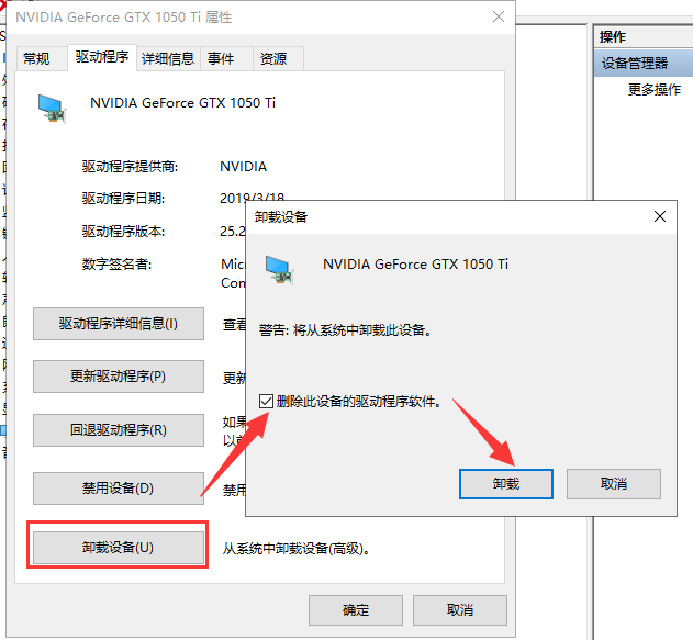 Win10显卡驱动安装失败怎么办