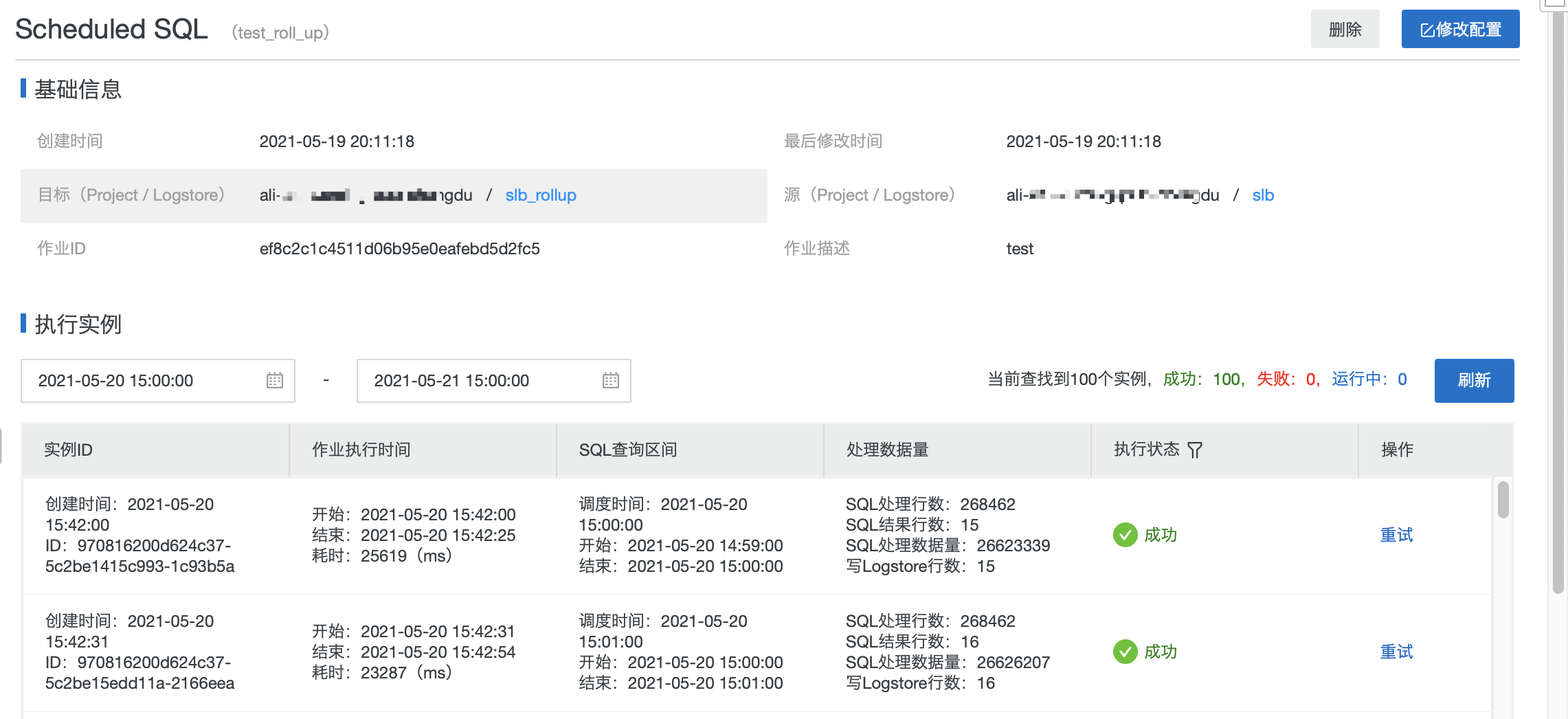 Scheduled SQL： SLS 大规模日志上的全局分析与调度